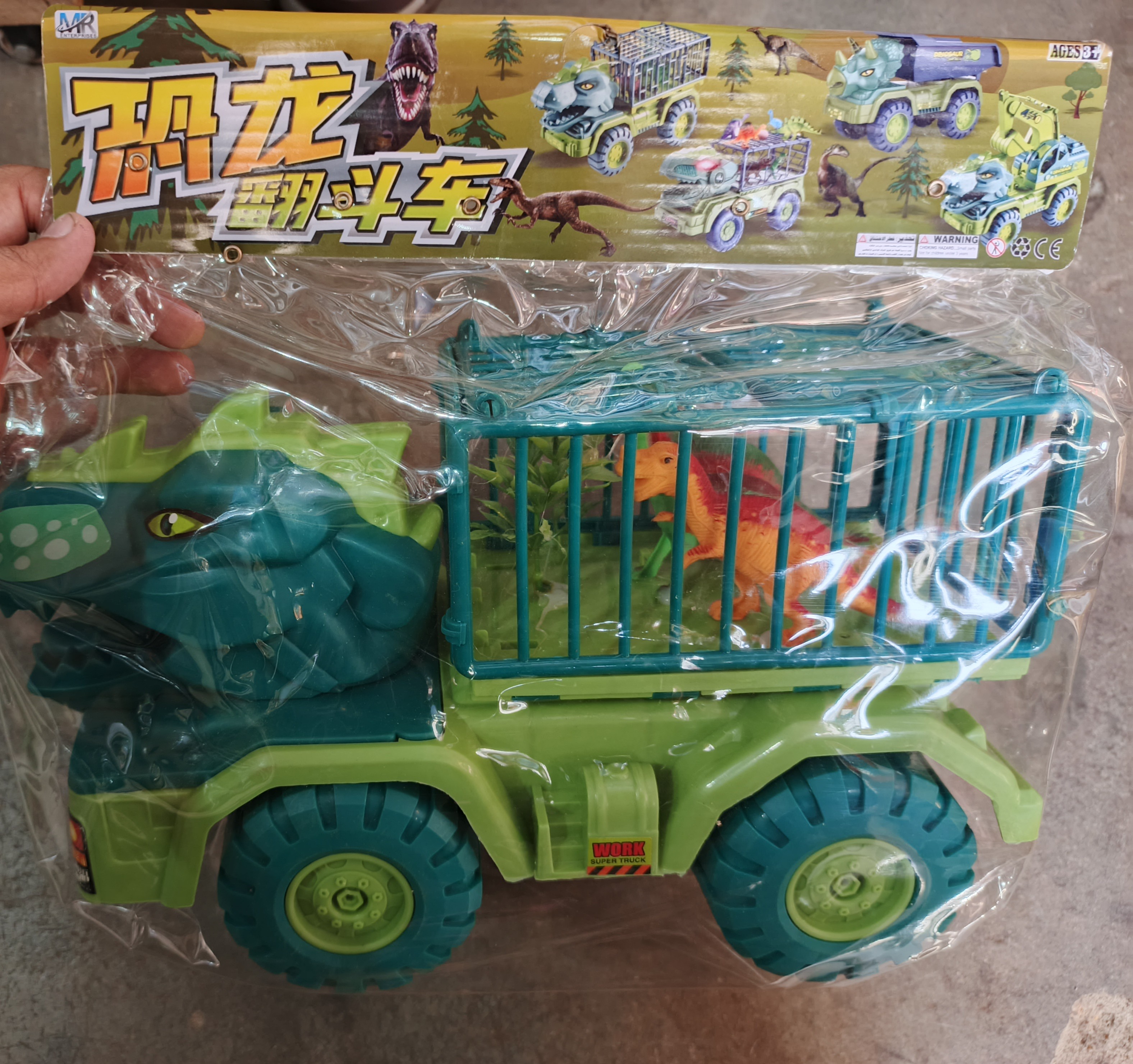 Toy product PJ205