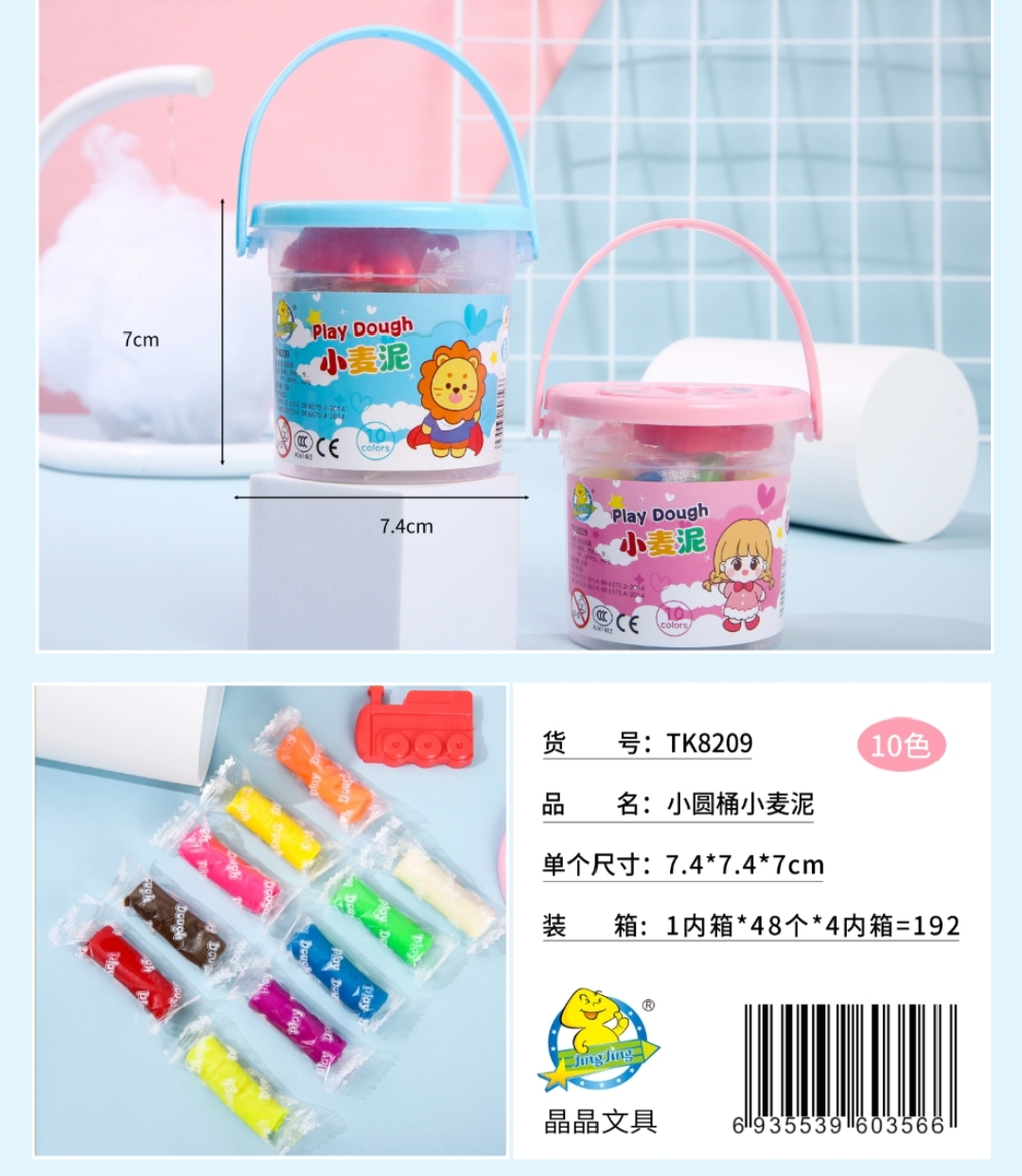 Toy product PJ358